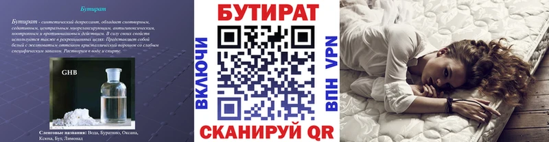 OMG как войти  Мензелинск  БУТИРАТ BDO 33% 