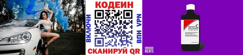 Кодеиновый сироп Lean Purple Drank  Мензелинск 